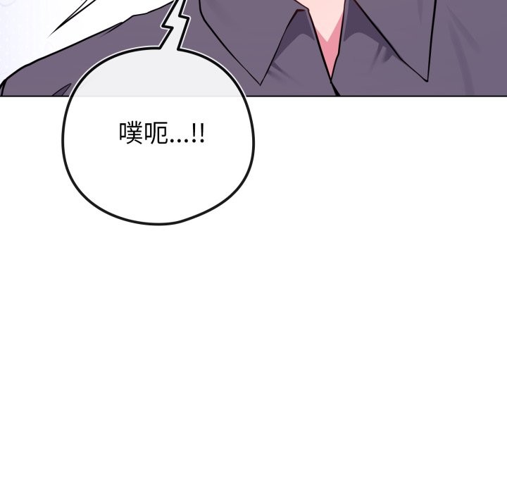 戀上年上的她，第48話，第 22 页