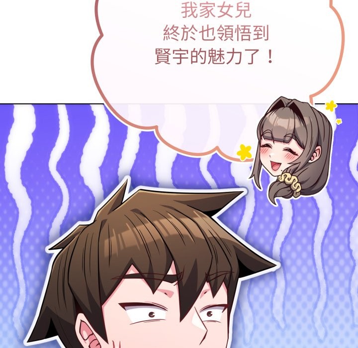 戀上年上的她，第48話，第 12 页