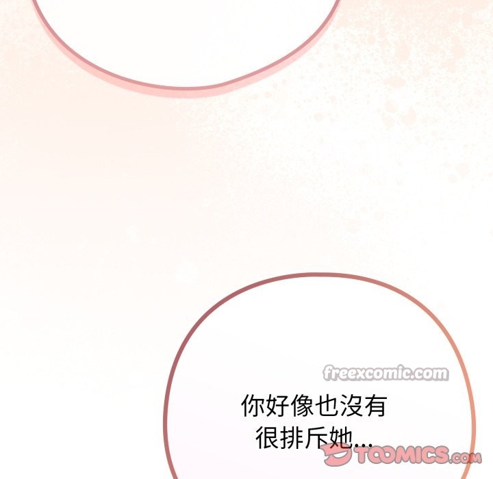 戀上年上的她，第48話，第 28 页