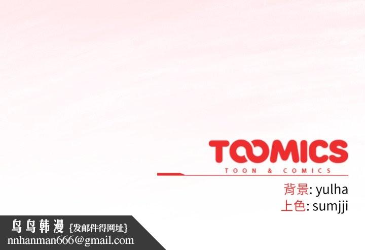 戀上年上的她，第48話，第 204 页