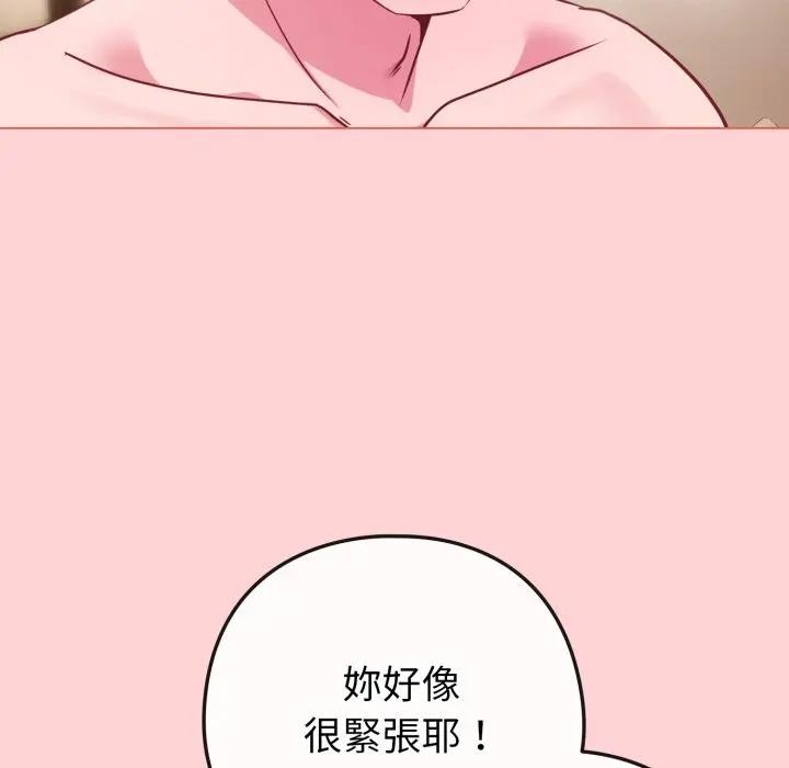 戀上年上的她，第49話，第 44 页