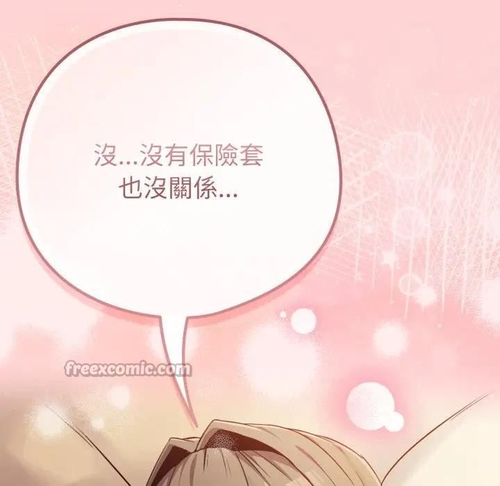 戀上年上的她，第49話，第 28 页