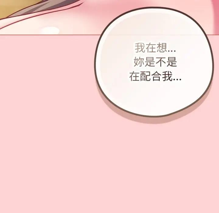 戀上年上的她，第49話，第 60 页