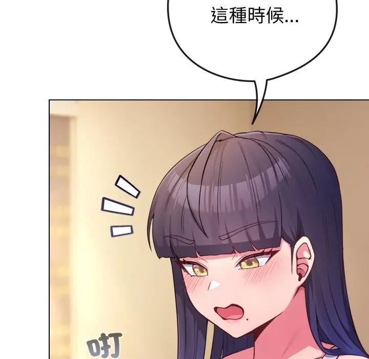 戀上年上的她，第50話，第 34 页