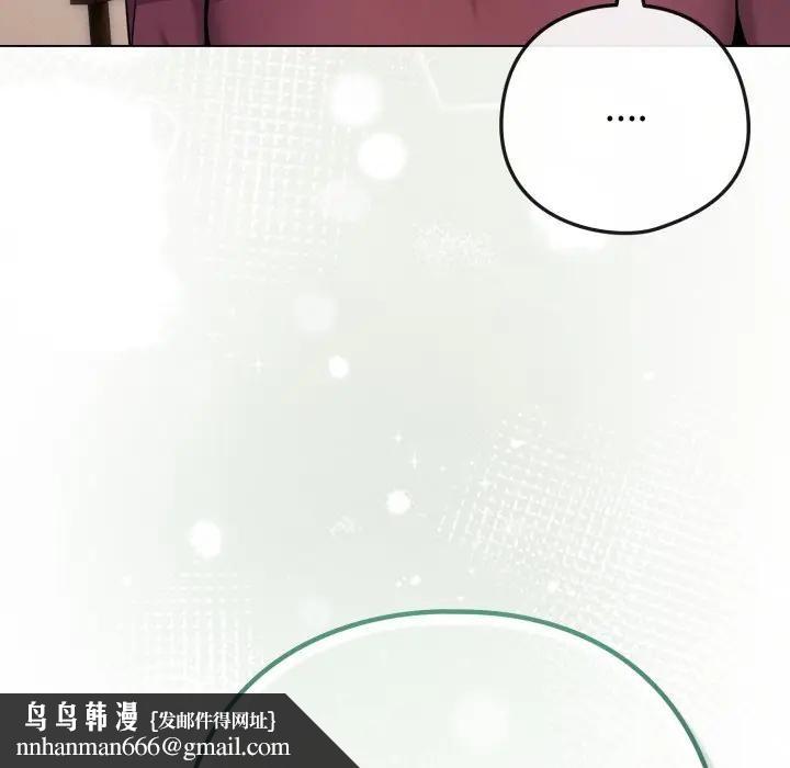 戀上年上的她，第50話，第 95 页