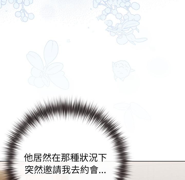 戀上年上的她，第51話，第 11 页