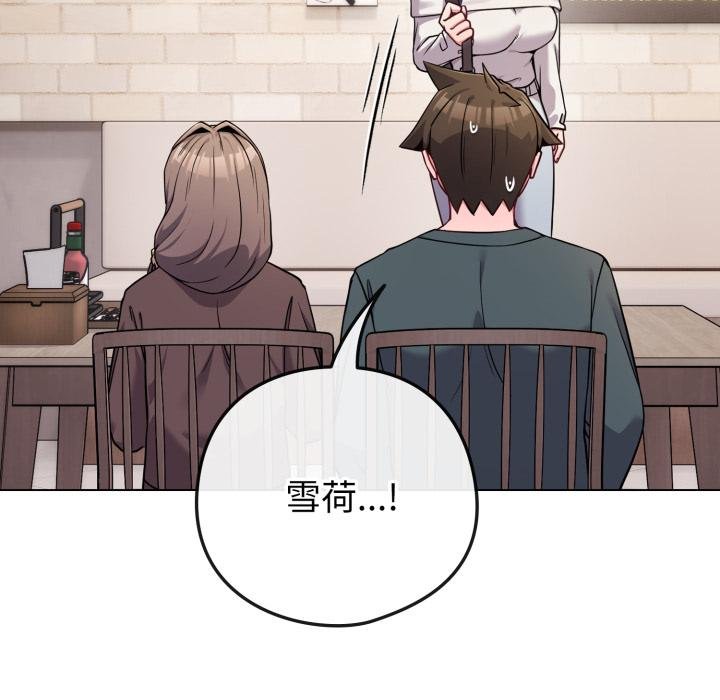 戀上年上的她，第51話，第 158 页