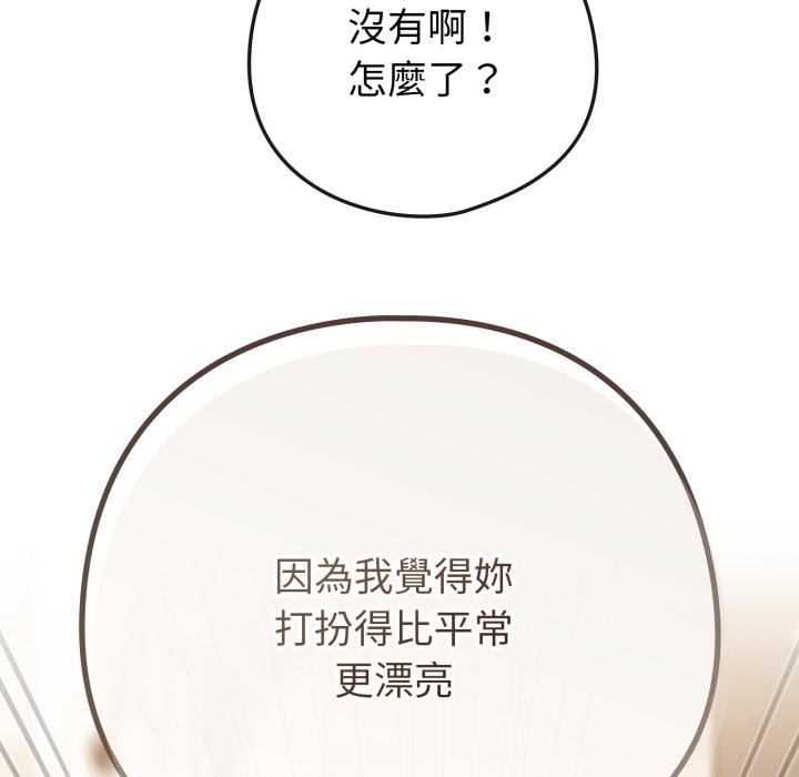戀上年上的她，第51話，第 95 页