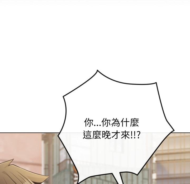 戀上年上的她，第51話，第 21 页
