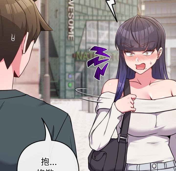 戀上年上的她，第51話，第 22 页