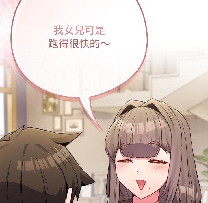 戀上年上的她，第51話，第 190 页