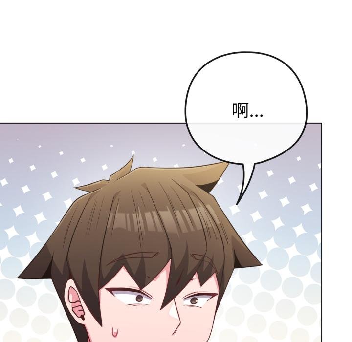 戀上年上的她，第51話，第 64 页