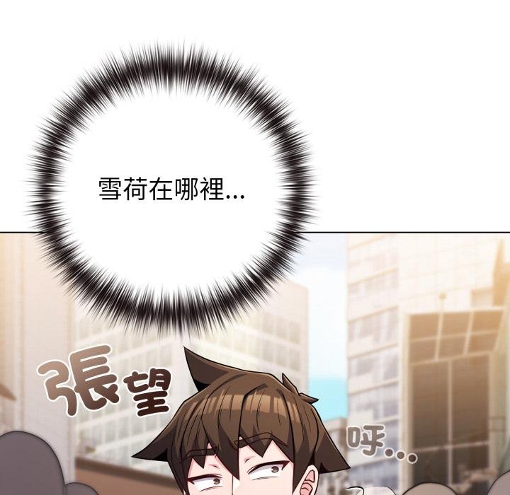 戀上年上的她，第52話，第 5 页