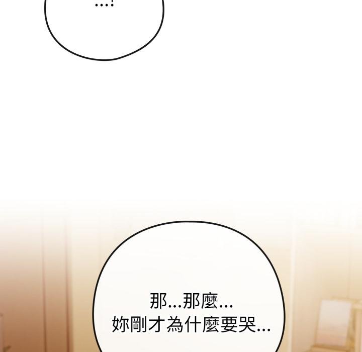 戀上年上的她，第52話，第 159 页