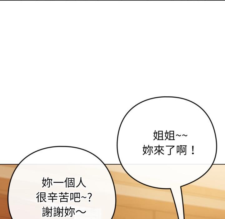 戀上年上的她，第52話，第 65 页