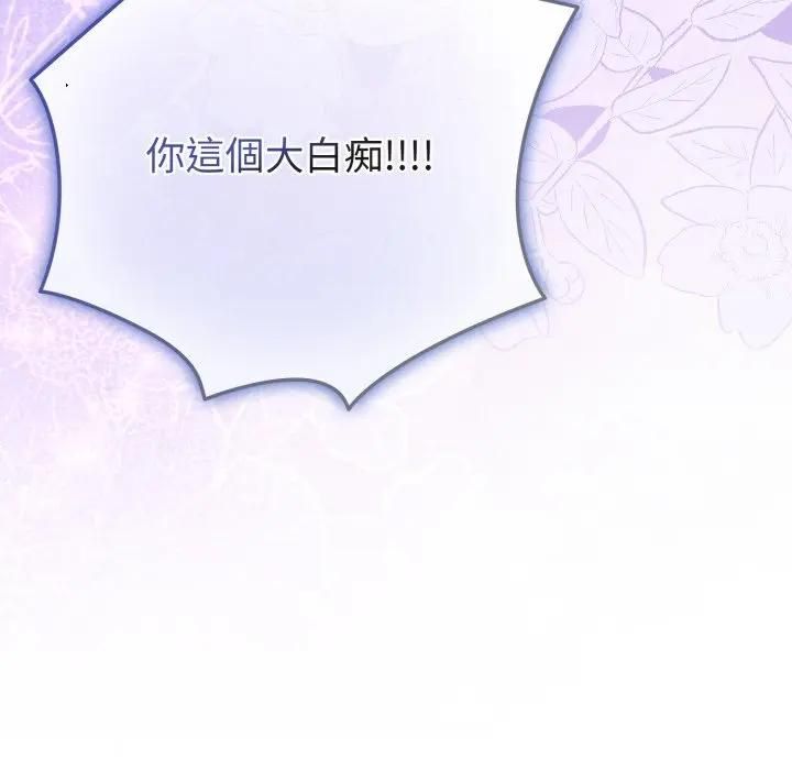 戀上年上的她，第53話，第 34 页