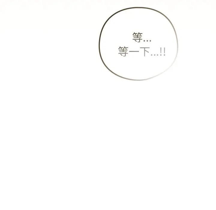 戀上年上的她，第53話，第 123 页