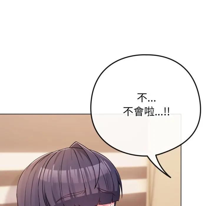 戀上年上的她，第53話，第 44 页
