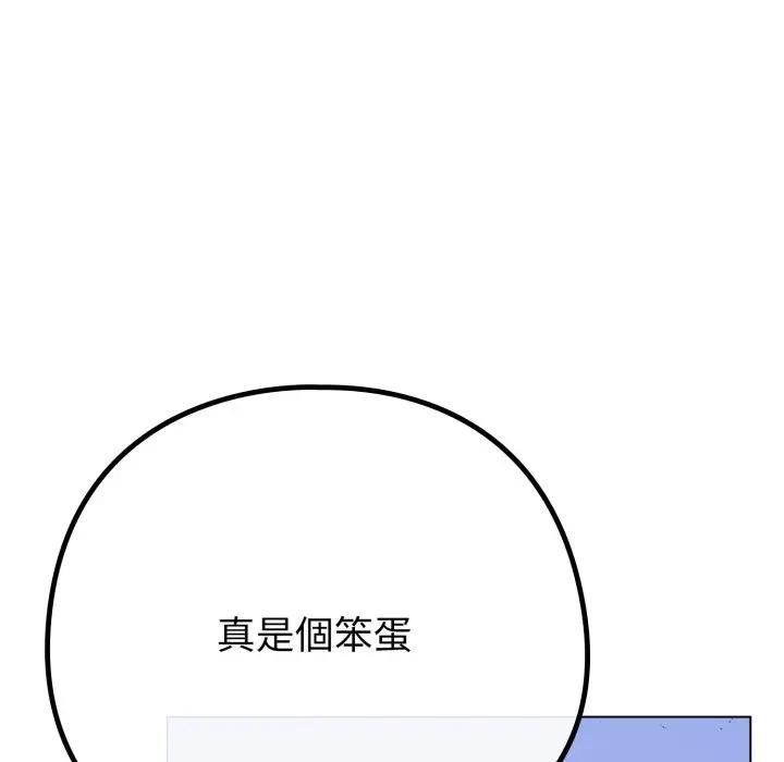 戀上年上的她，第53話，第 159 页