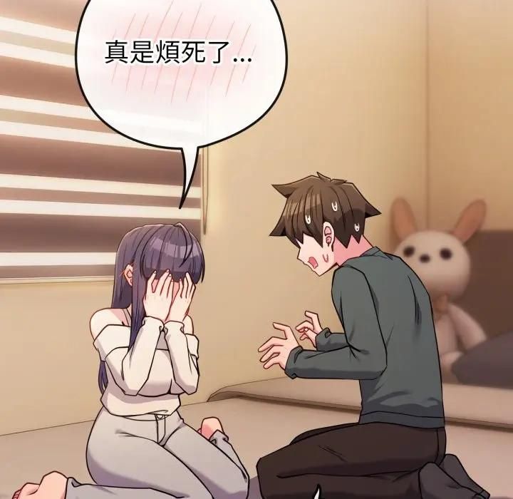 戀上年上的她，第53話，第 40 页