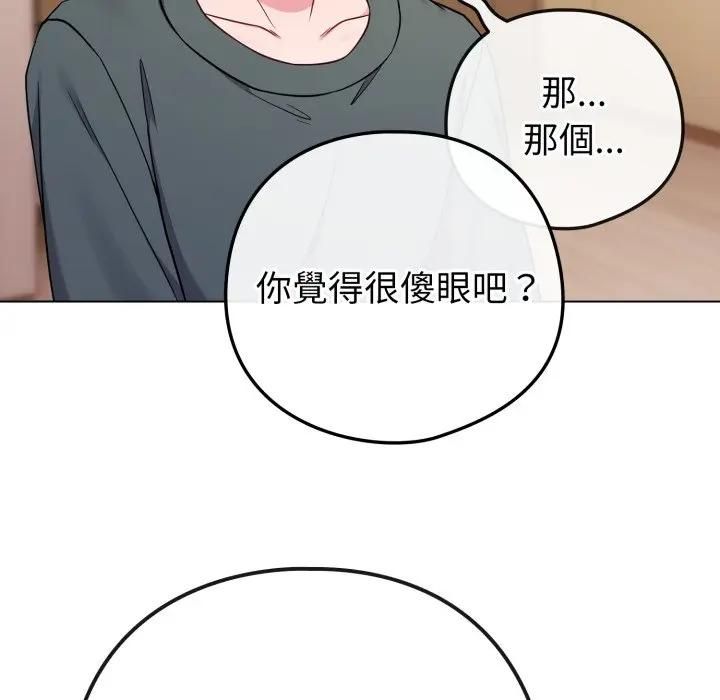 戀上年上的她，第53話，第 8 页