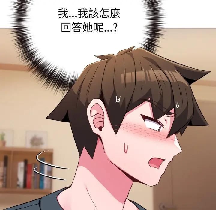 戀上年上的她，第53話，第 60 页