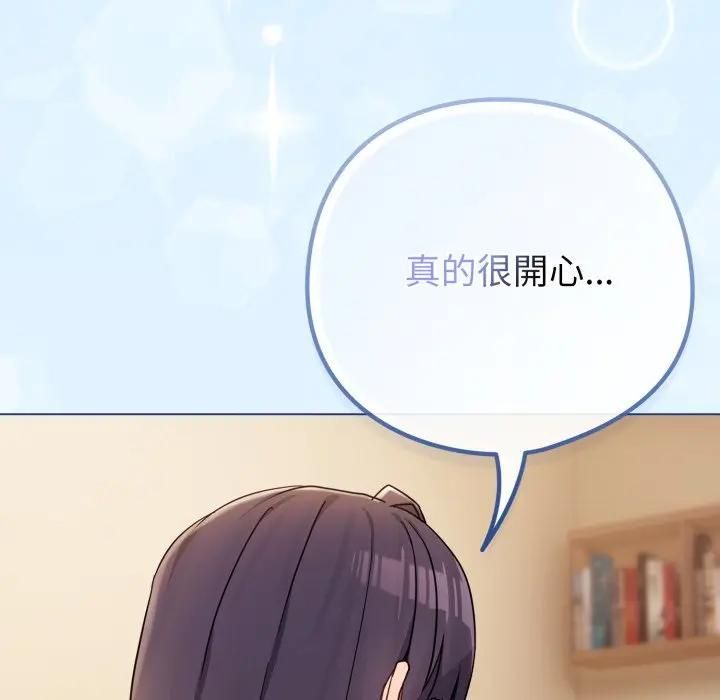戀上年上的她，第53話，第 15 页