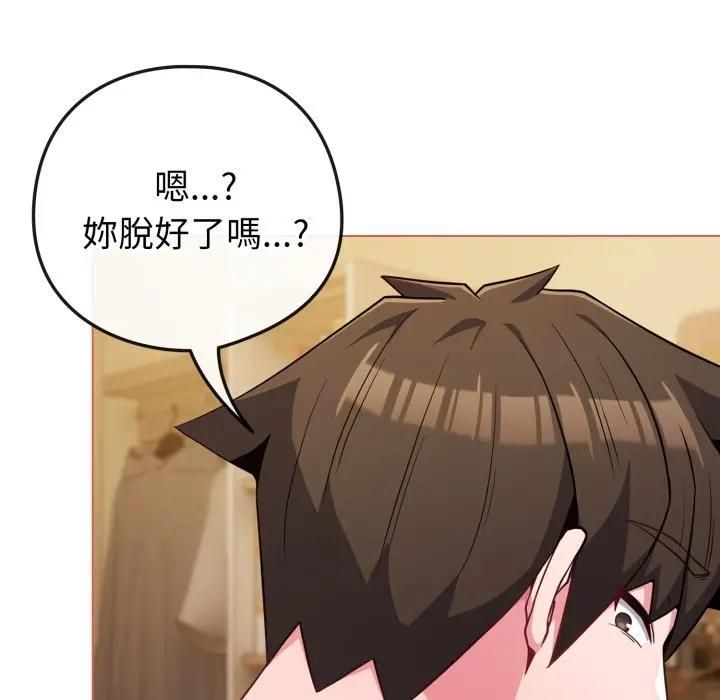 戀上年上的她，第54話，第 34 页