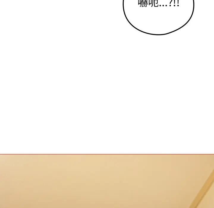 戀上年上的她，第54話，第 125 页
