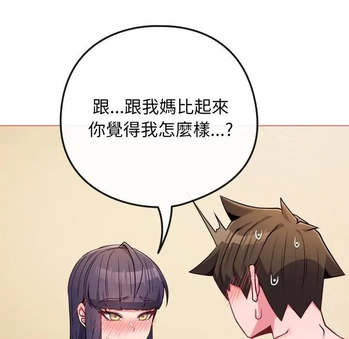 戀上年上的她，第54話，第 103 页
