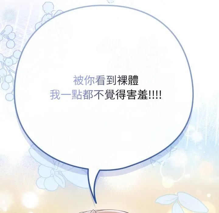 戀上年上的她，第54話，第 65 页