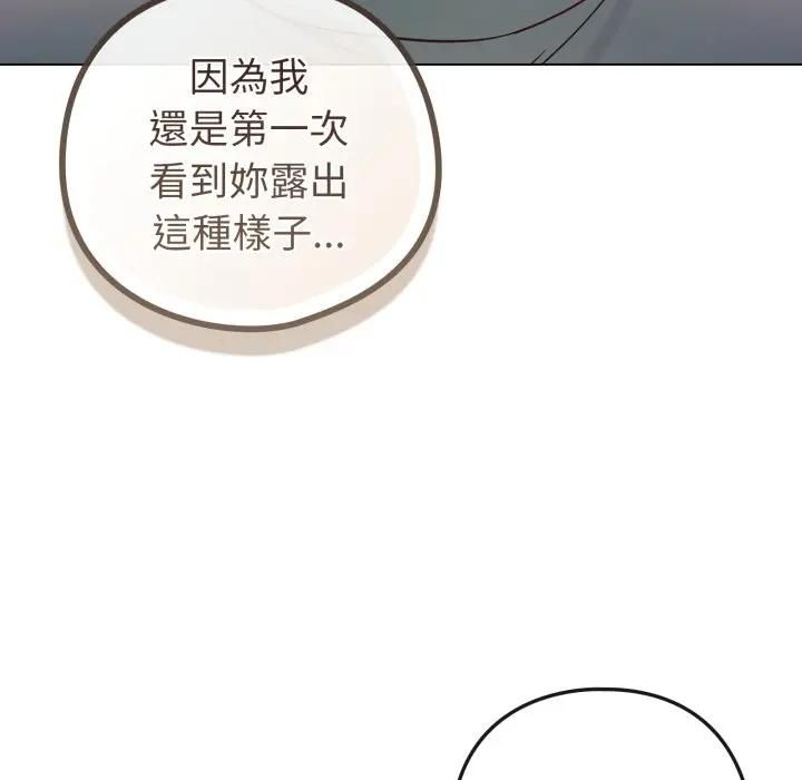 戀上年上的她，第54話，第 22 页