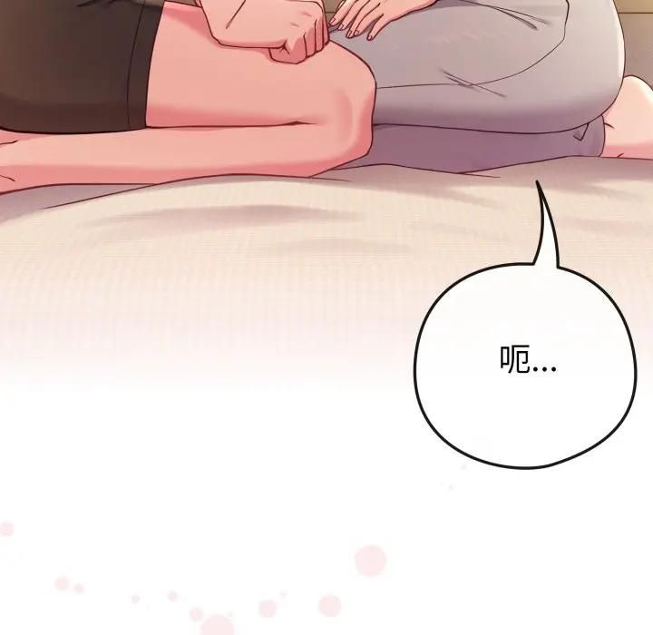 戀上年上的她，第54話，第 77 页