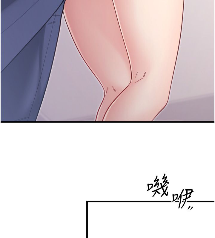 戀愛作弊百科，第1話-已新增色色百科的資訊，第 206 页