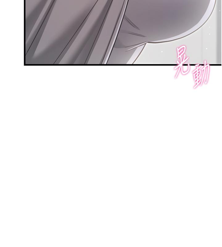 戀愛作弊百科，第1話-已新增色色百科的資訊，第 34 页