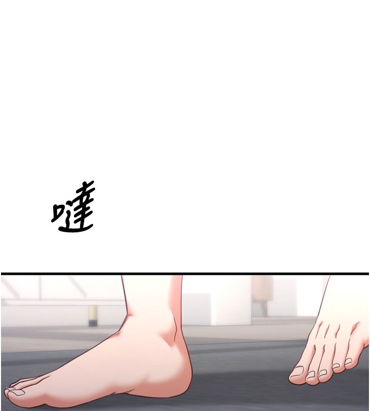 戀愛作弊百科，第1話-已新增色色百科的資訊，第 220 页