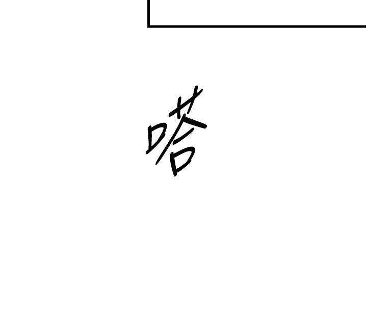 戀愛作弊百科，第1話-已新增色色百科的資訊，第 207 页