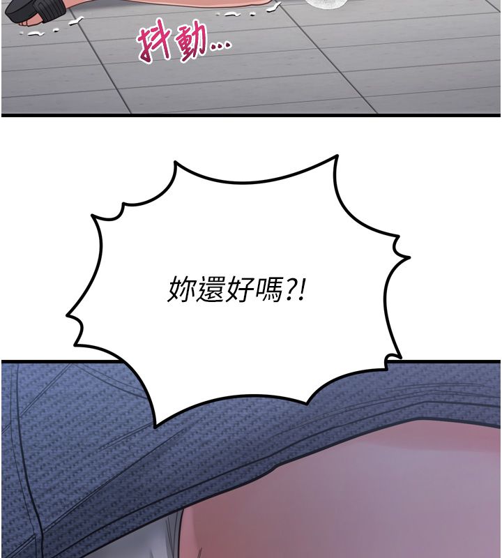 戀愛作弊百科，第1話-已新增色色百科的資訊，第 192 页