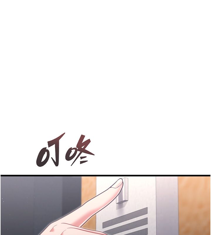 戀愛作弊百科，第1話-已新增色色百科的資訊，第 159 页