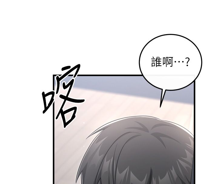 戀愛作弊百科，第1話-已新增色色百科的資訊，第 166 页