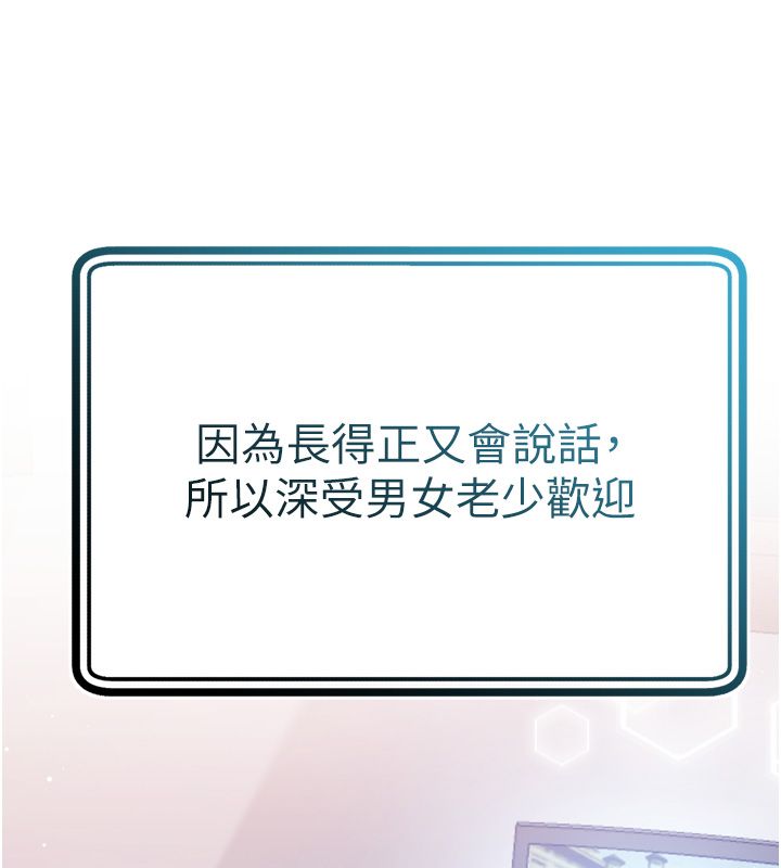 戀愛作弊百科，第1話-已新增色色百科的資訊，第 69 页