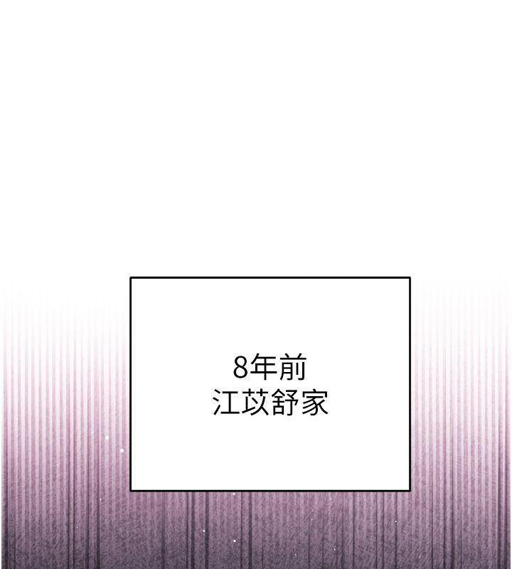 戀愛作弊百科，第1話-已新增色色百科的資訊，第 84 页