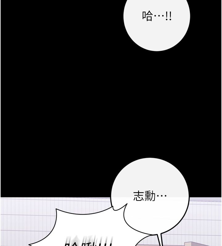 戀愛作弊百科，第1話-已新增色色百科的資訊，第 95 页