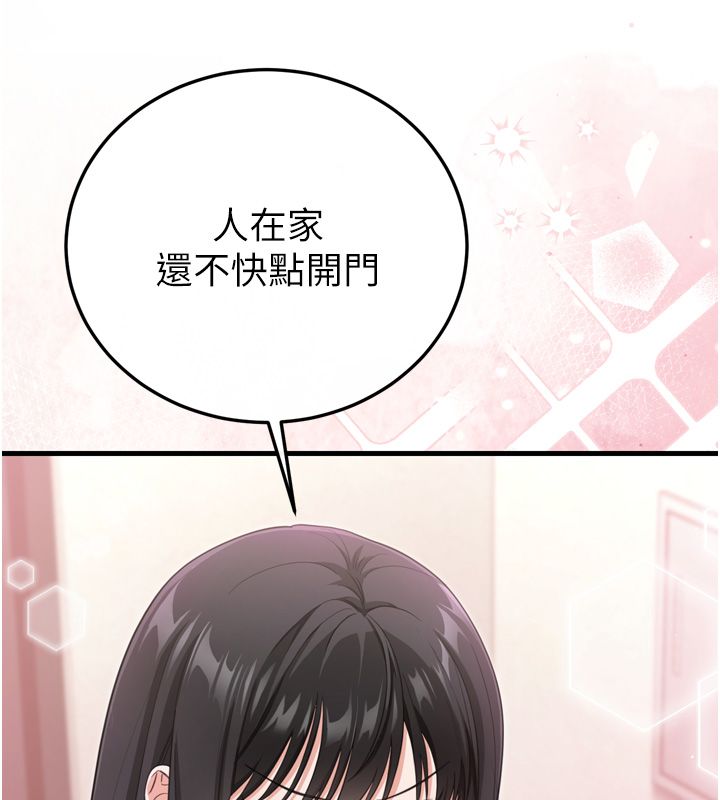 戀愛作弊百科，第1話-已新增色色百科的資訊，第 168 页