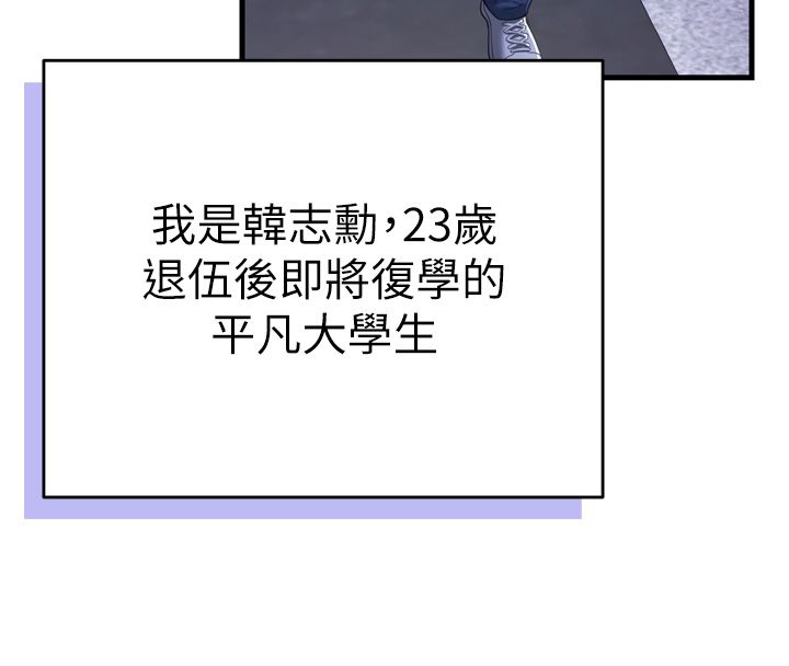 戀愛作弊百科，第1話-已新增色色百科的資訊，第 8 页