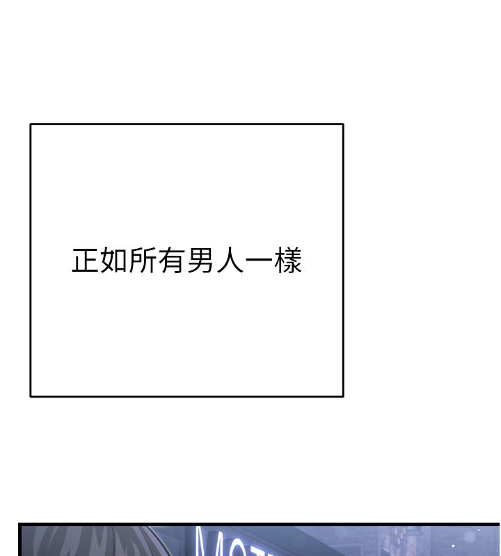 戀愛作弊百科，第1話-已新增色色百科的資訊，第 12 页