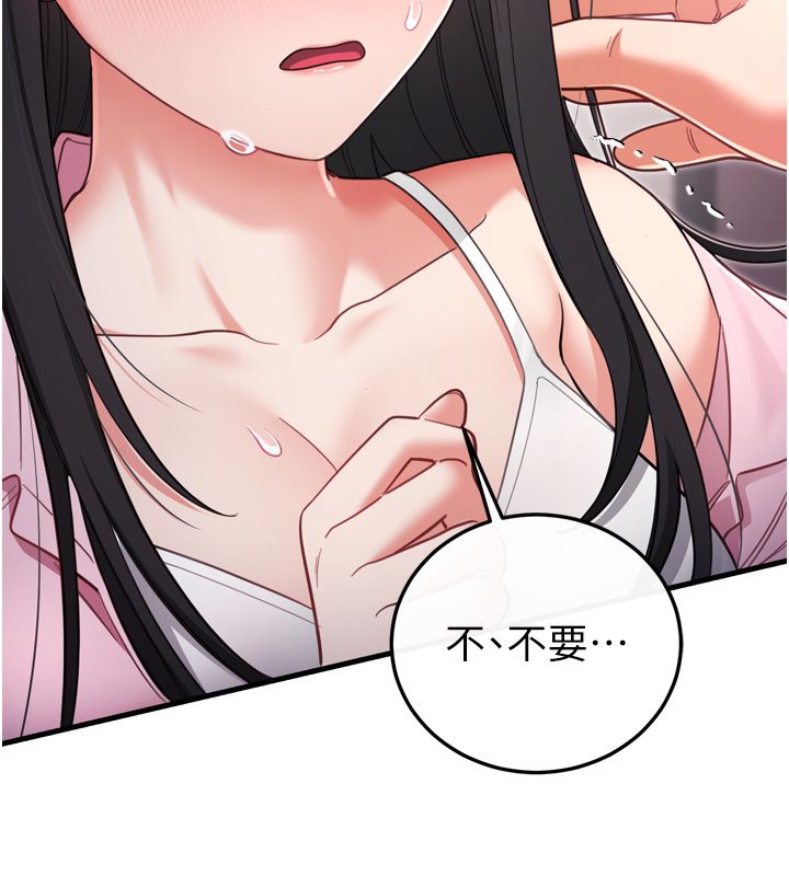 戀愛作弊百科，第1話-已新增色色百科的資訊，第 185 页
