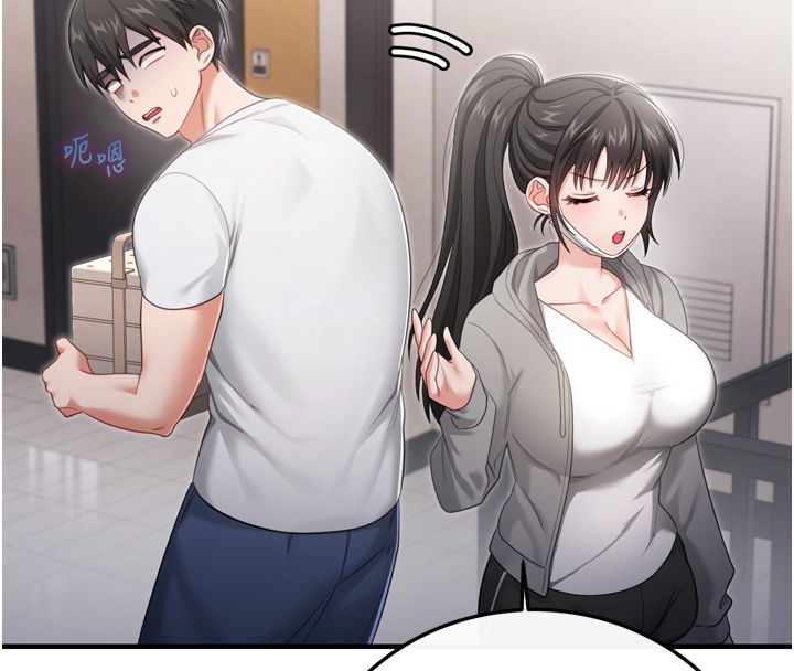 戀愛作弊百科，第1話-已新增色色百科的資訊，第 52 页