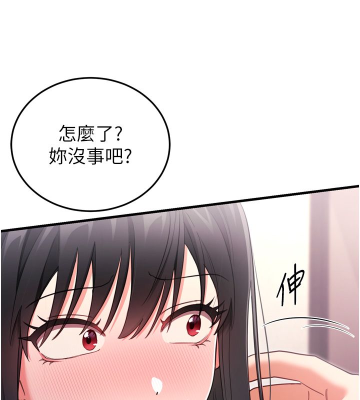 戀愛作弊百科，第1話-已新增色色百科的資訊，第 184 页