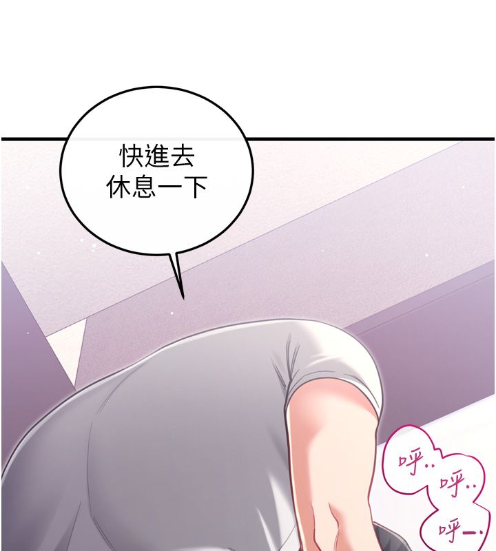 戀愛作弊百科，第1話-已新增色色百科的資訊，第 204 页
